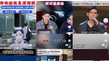 抖音新的招聘的骗局,要及时提防。不要这么轻易信抖音上的,