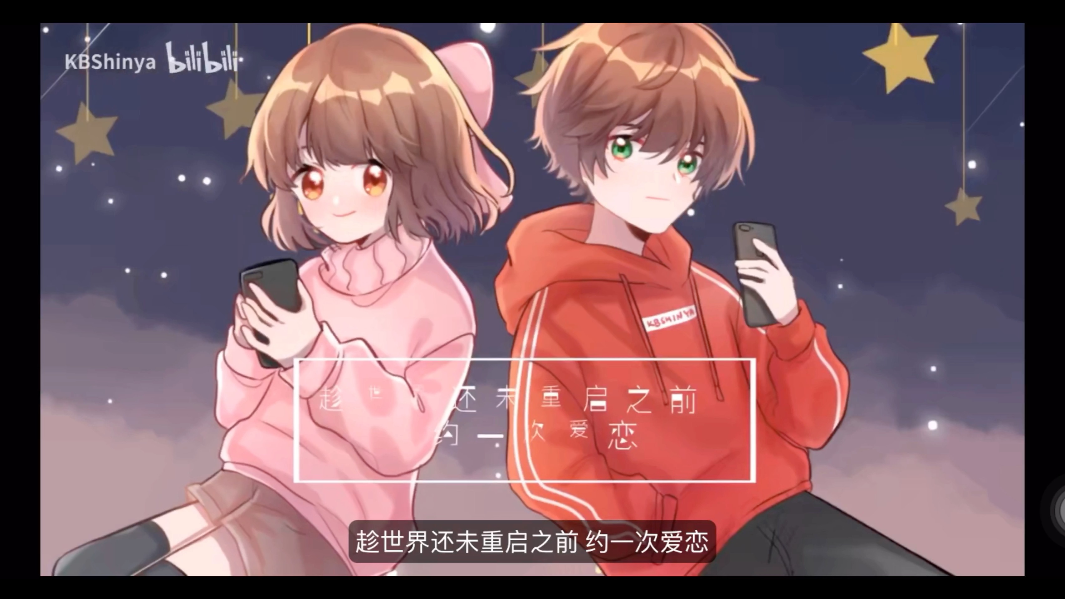 [图]1001夜（少年+少女）超甜合唱