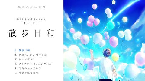 搬运 Beco 騒音のない世界 16 05 03 19 06 01 哔哩哔哩 Bilibili