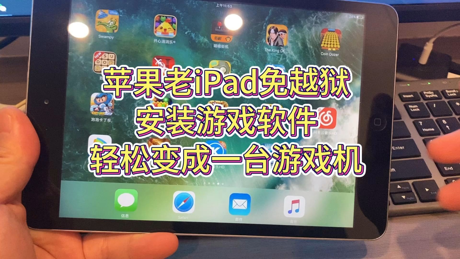 [图]苹果iOS老机型iPad免越狱安装游戏应用软件教程