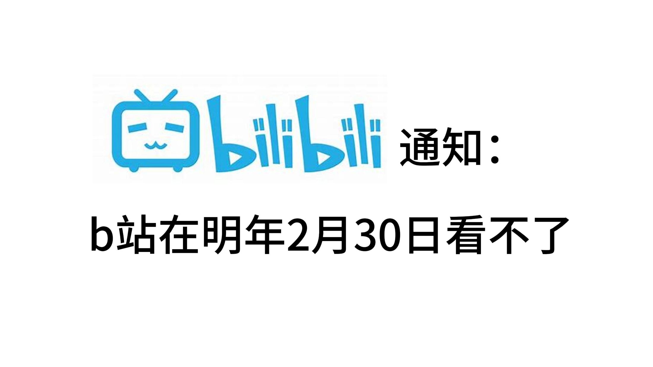 b站logo设计理念图片