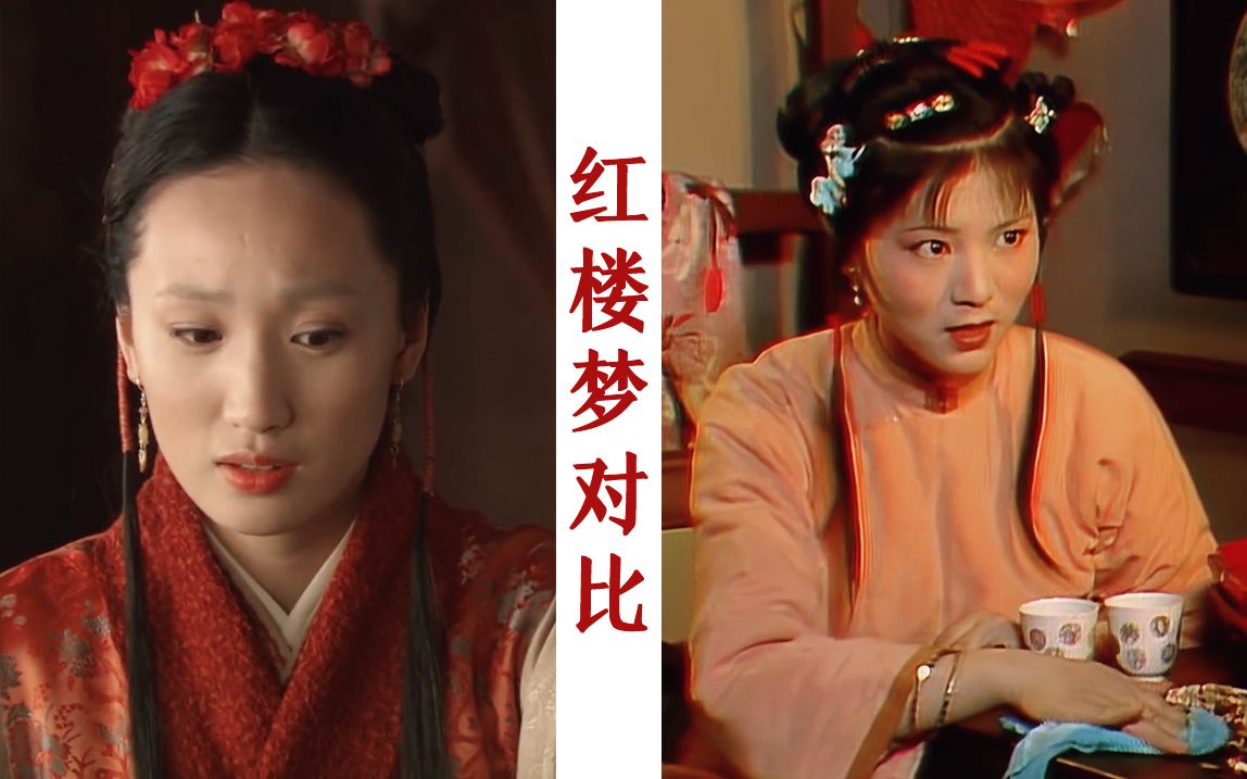 红楼梦对比| 袭人劝学vs啰哩吧嗦(新版是真啰嗦啊)