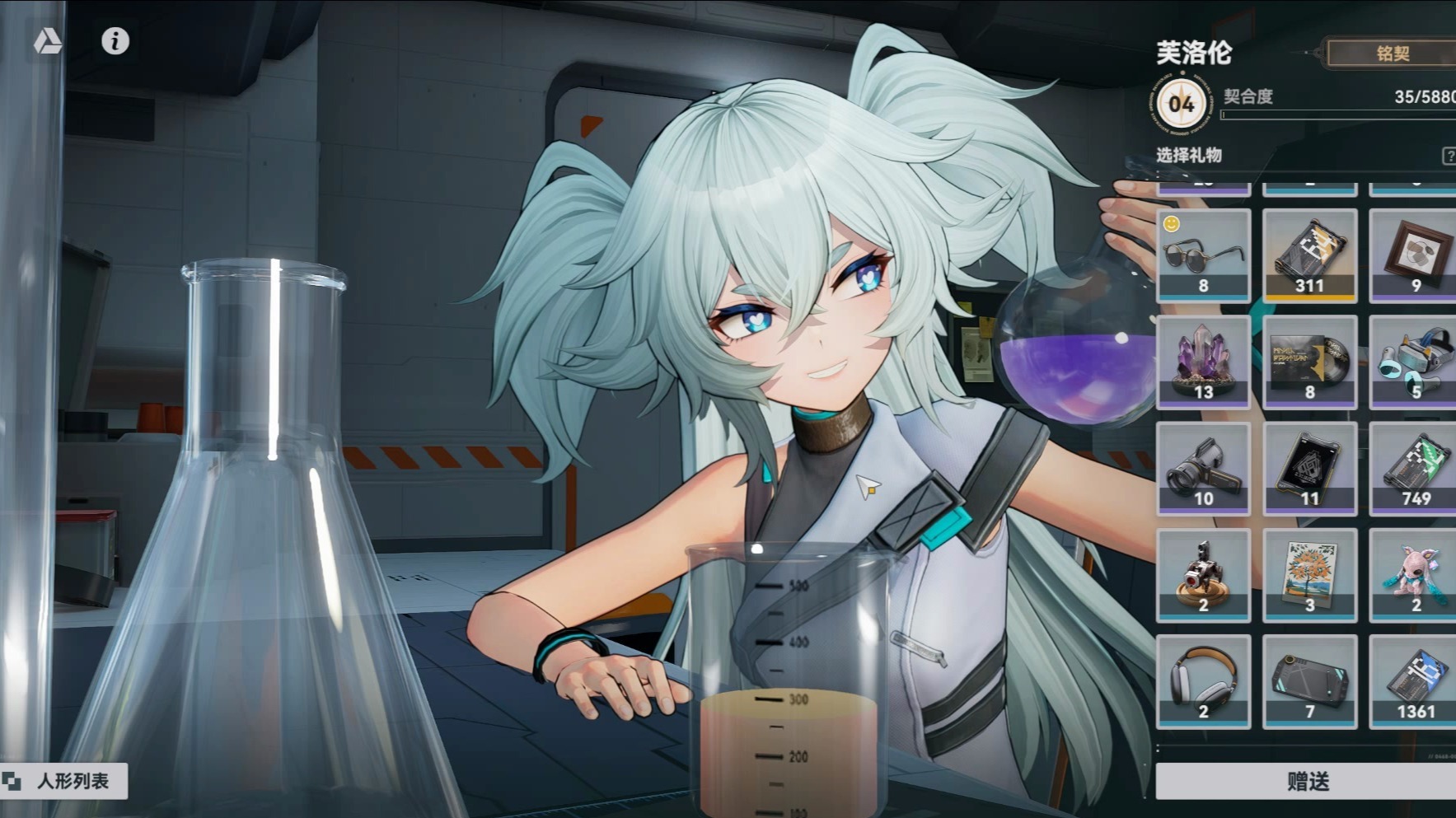 芙洛伦教你烧杯摇晃相对论