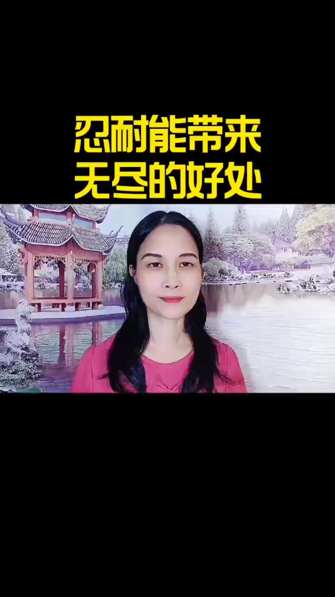 忍耐能带来无尽的好处哔哩哔哩bilibili