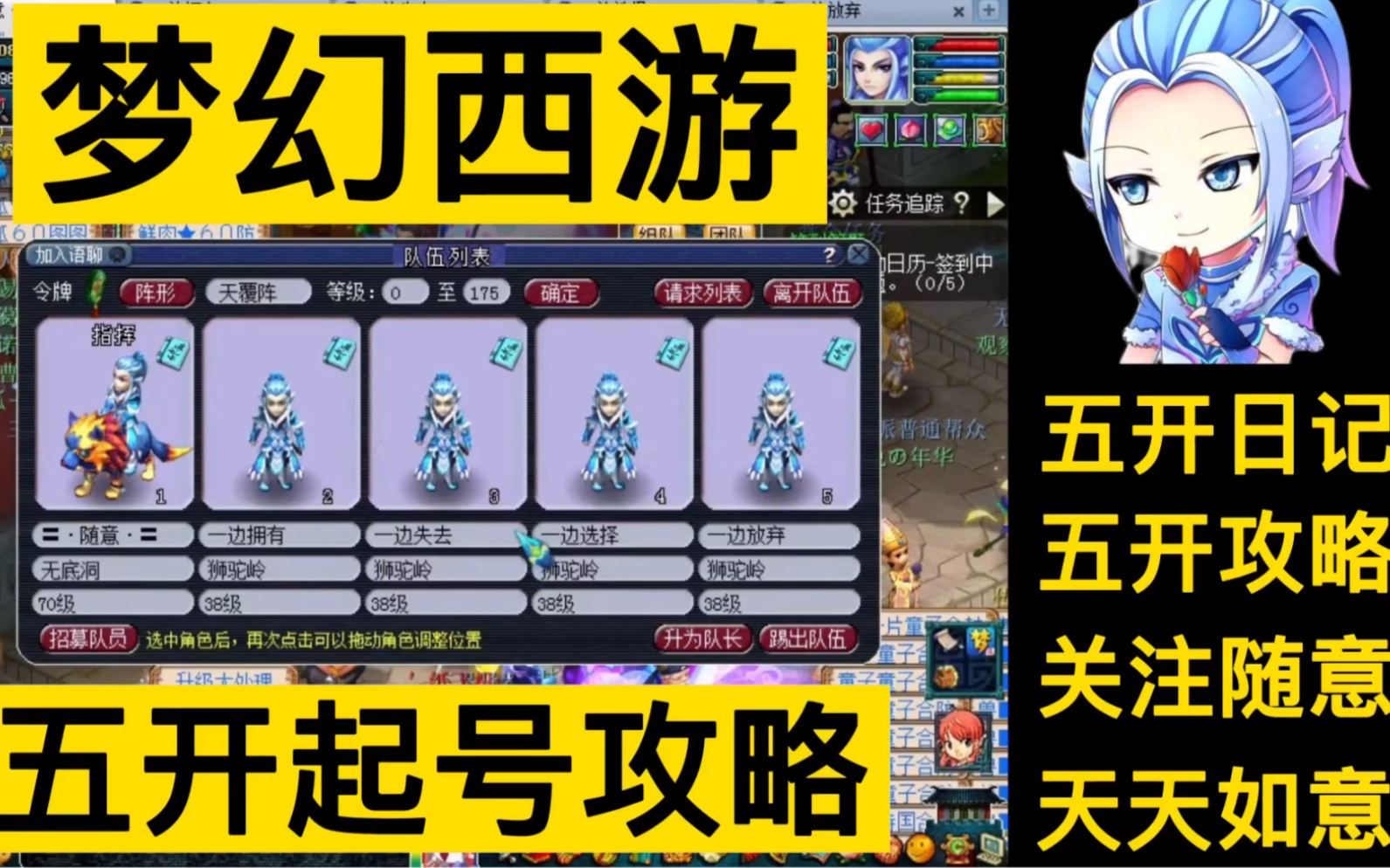 【梦幻西游】萌新如何起号,一个视频告诉你哔哩哔哩bilibili