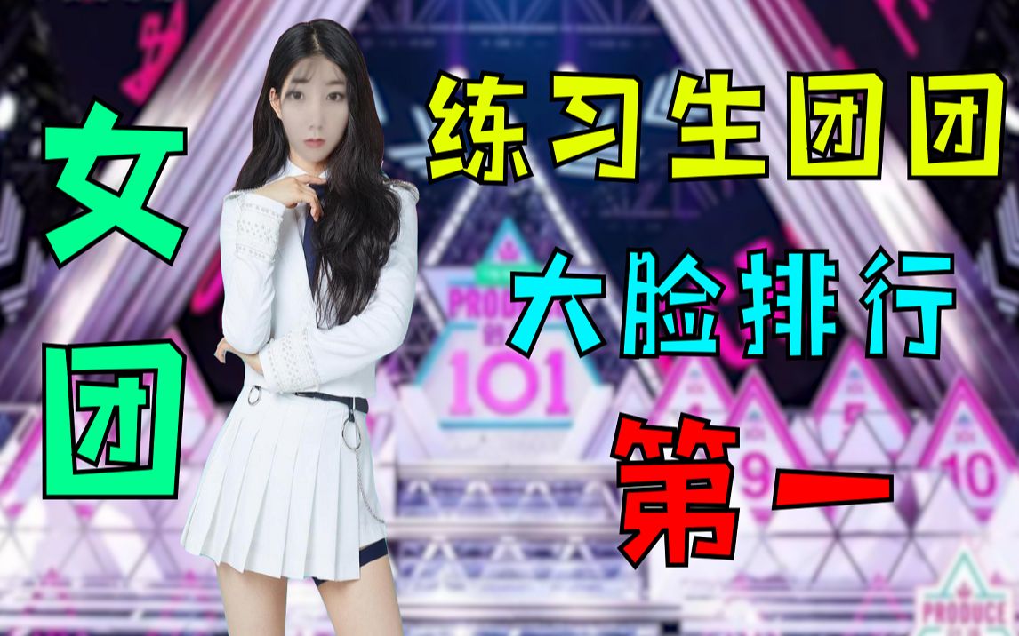 一条小团团幸好我小时候没学跳舞不然现在我就是女团了好好珍惜现在的