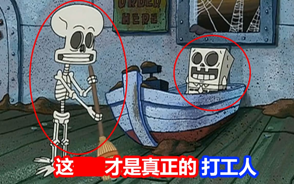 [图]打工人天堂，迷情蟹堡王~