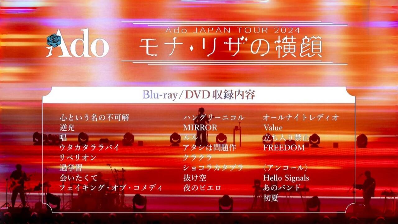 视听】Ado JAPAN TOUR 2024 モナ・リザの横顔LIVE 全曲目_哔哩哔哩_