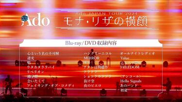 视听】Ado JAPAN TOUR 2024 モナ・リザの横顔LIVE 全曲目_哔哩哔哩_