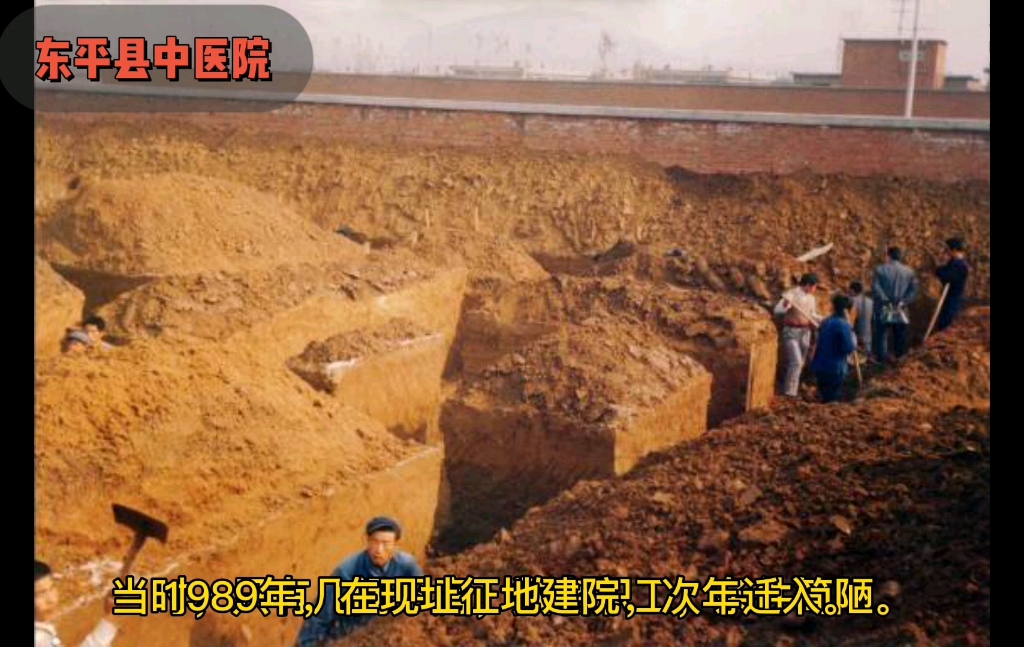 东平县中医院历史老照片哔哩哔哩bilibili