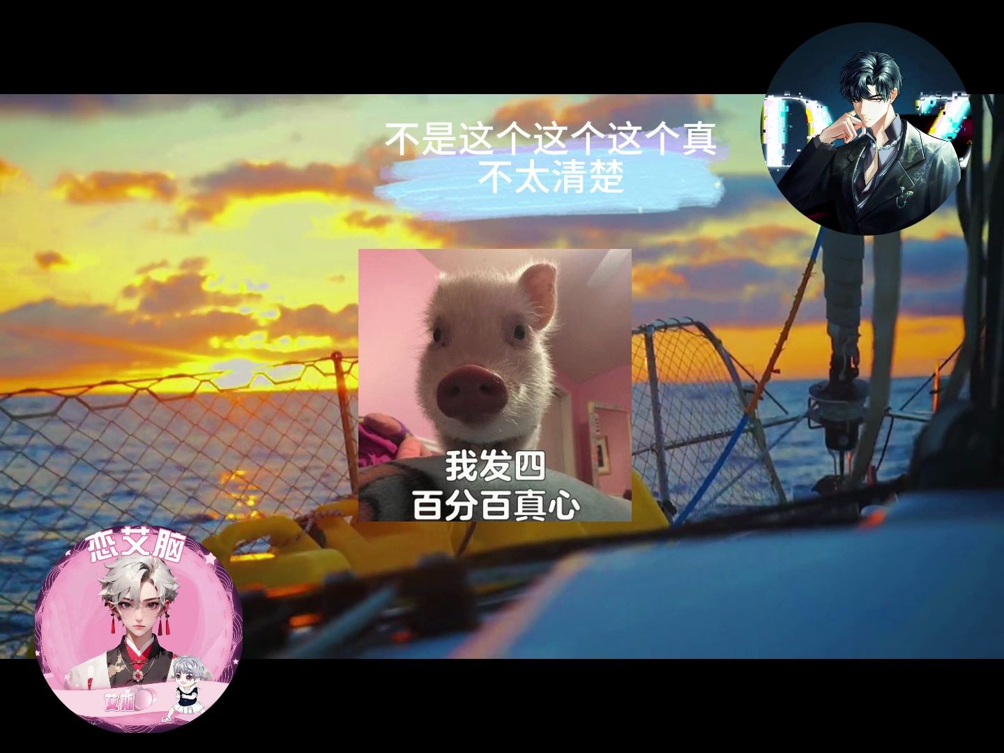 艾斯:我就差给嘟子哥介绍琅声了