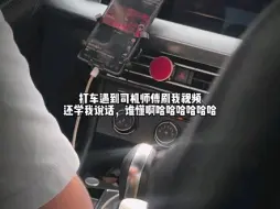 不敢说话！