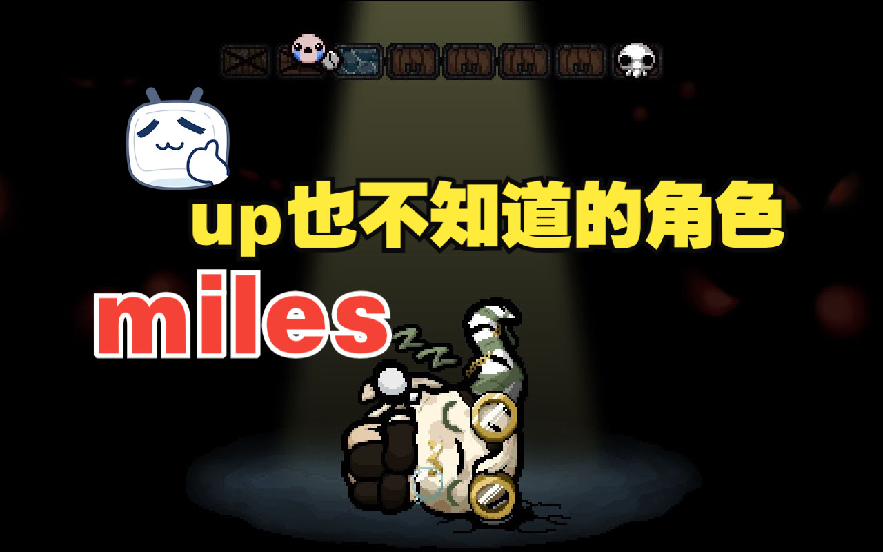 以撒忏悔mod