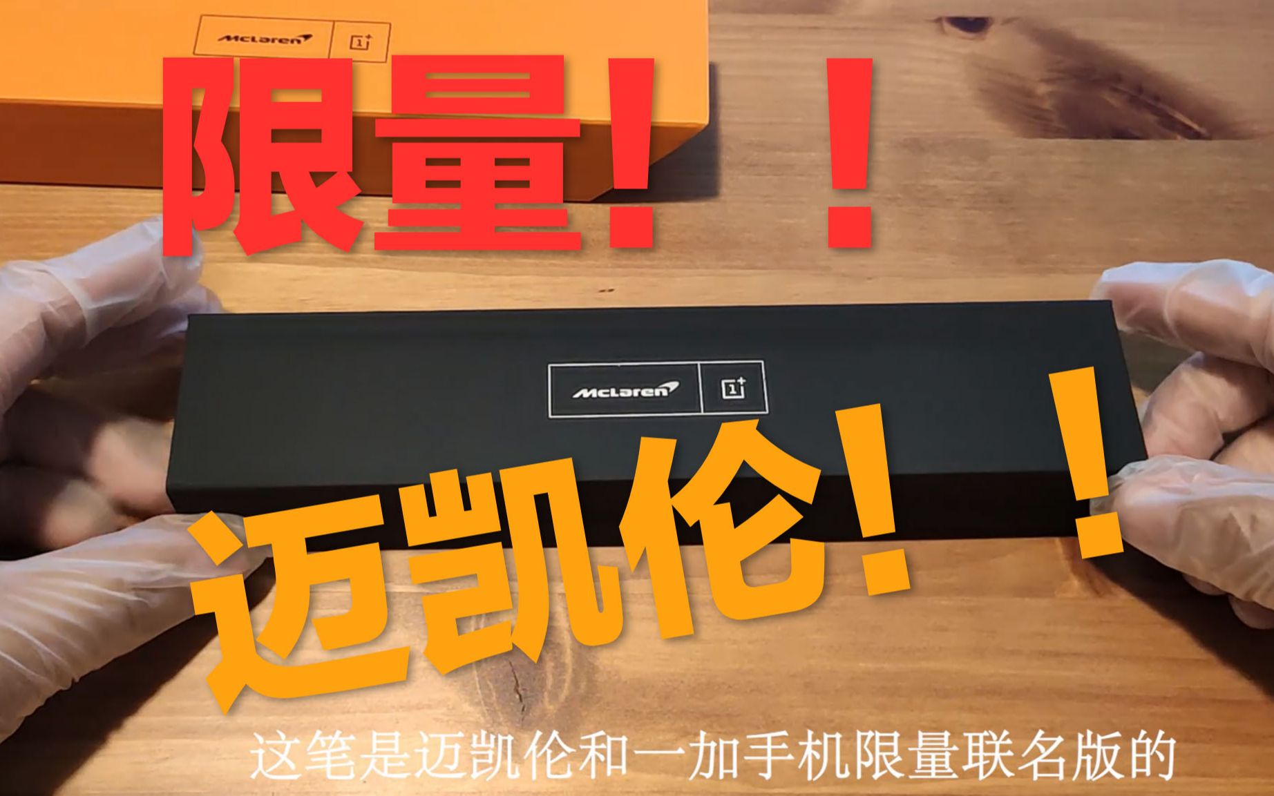 活动  【yoko开箱】一加手机popup活动抽奖的限量版奖品开箱