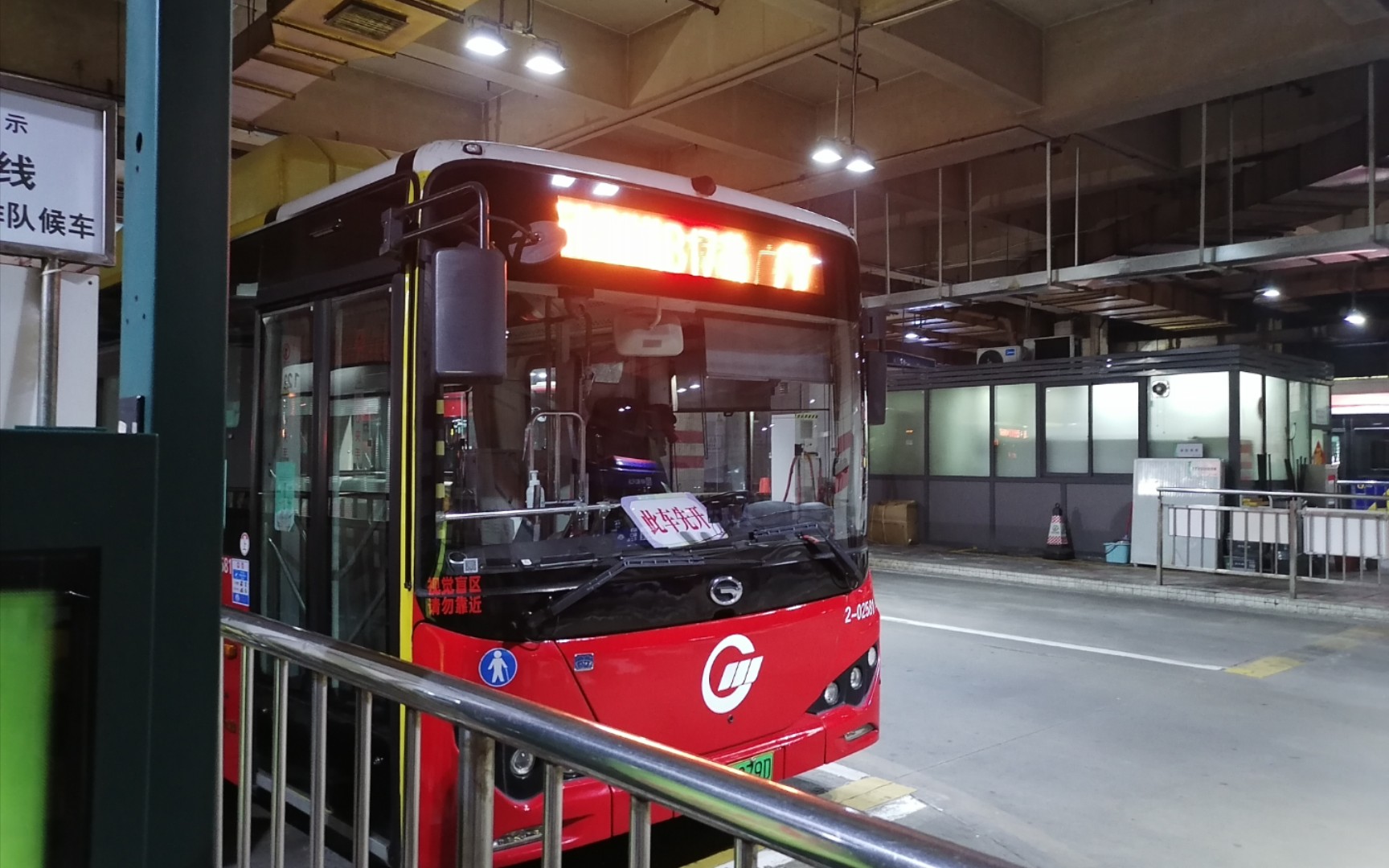 高峰期客流大線【廣州公交pov】b17路 石化路總站-廣州火車東站總站