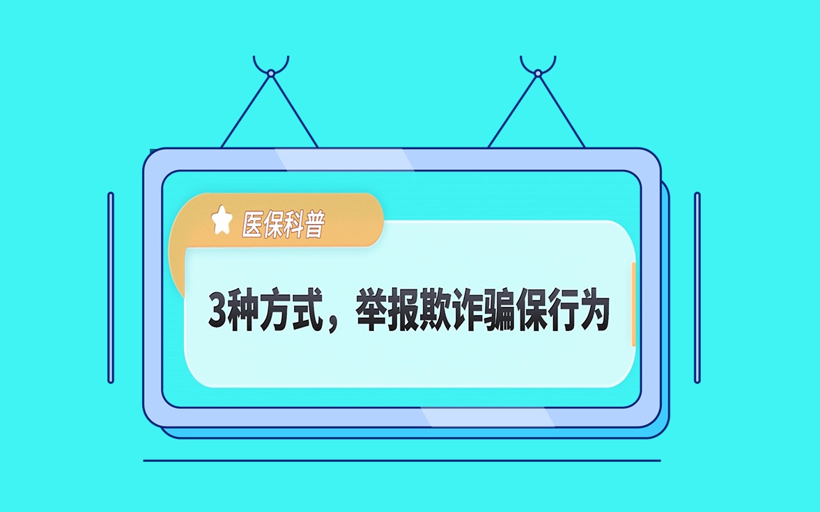 我国基本医疗保险的6个基本原则是什么?哔哩哔哩bilibili