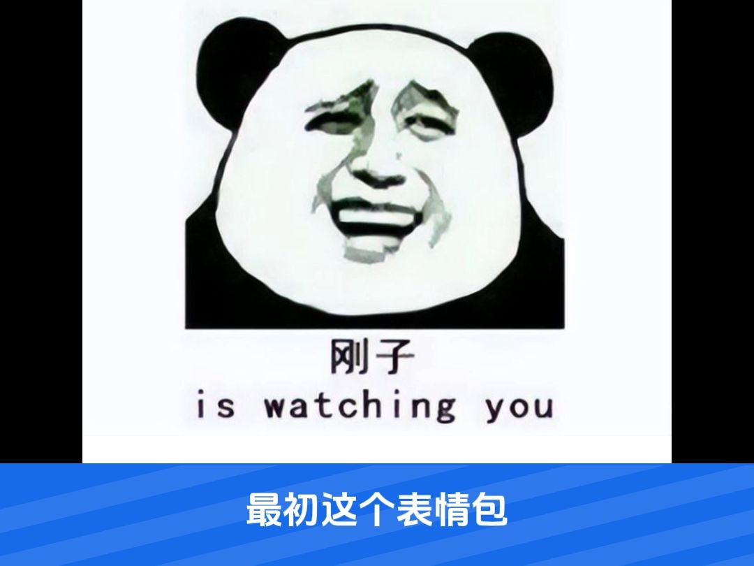 一个冷知识:熊猫头表情包怎么火起来的?