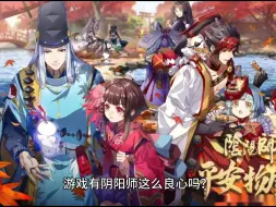 Download Video: 阴阳师黑蛋好评！