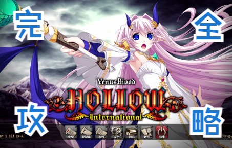 [图]Venusblood Hollow International Steam热门SLG从入门到极夜完全攻略