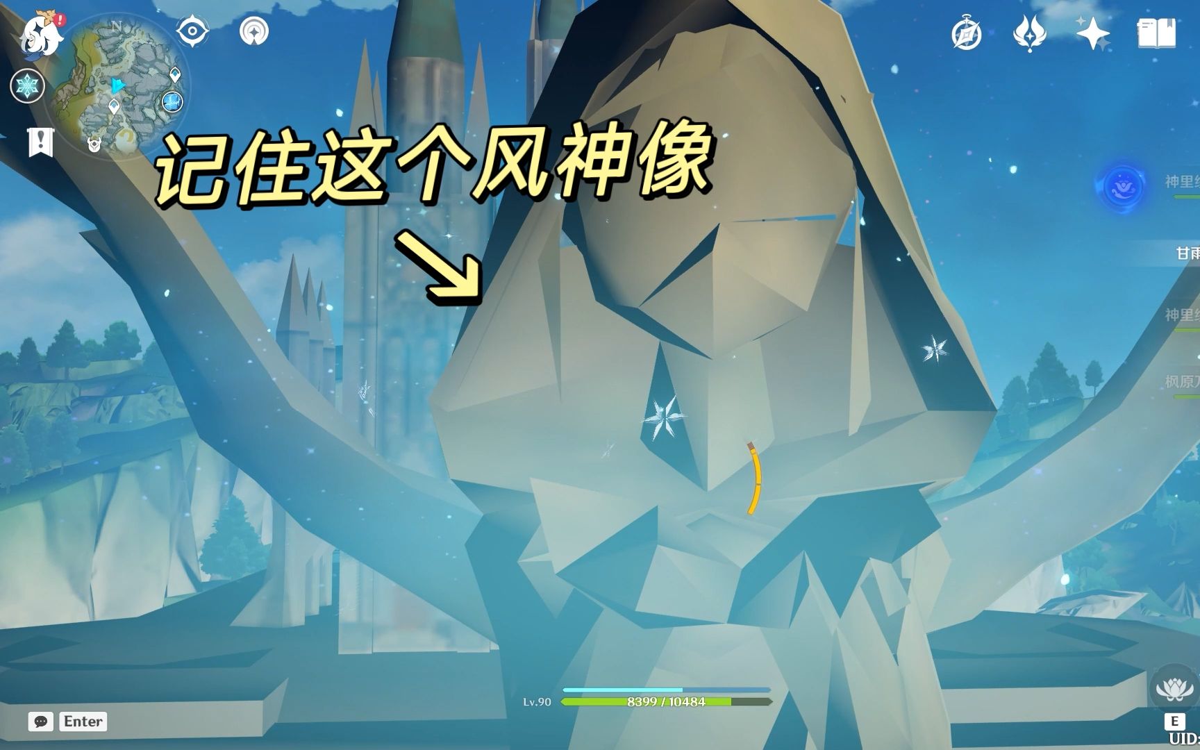 【原神】早期蒙德未完工风神像