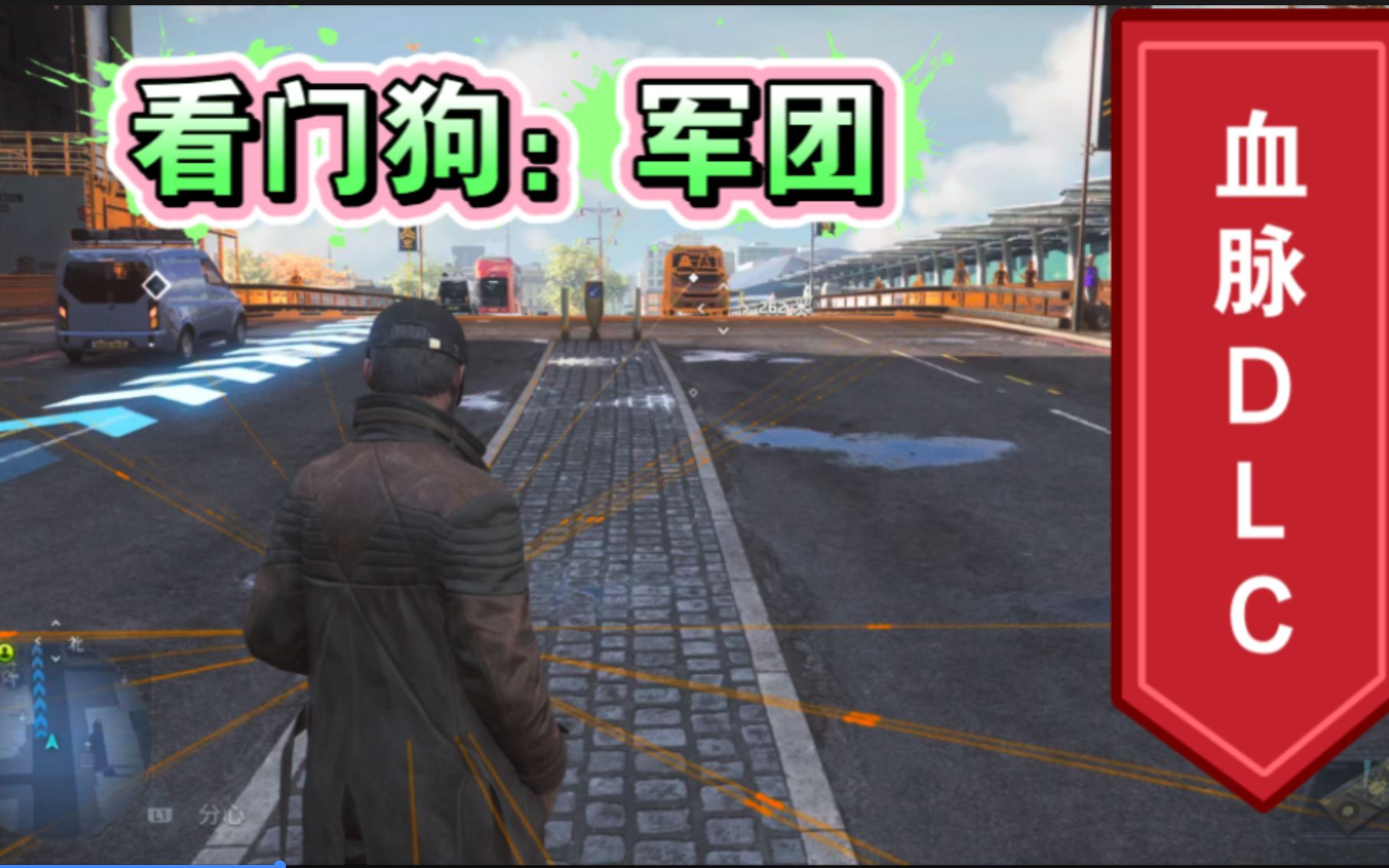 《看门狗:军团》DLC【血脉】新角色艾登皮尔斯 技能展示看门狗演示