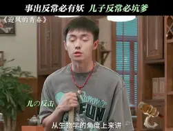 养儿防不防老不清楚，养儿折寿倒是真的