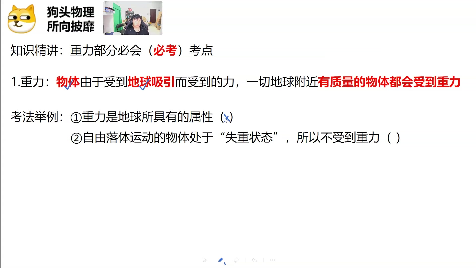 力学入门重力篇(重力为什么不指向地心?)哔哩哔哩bilibili