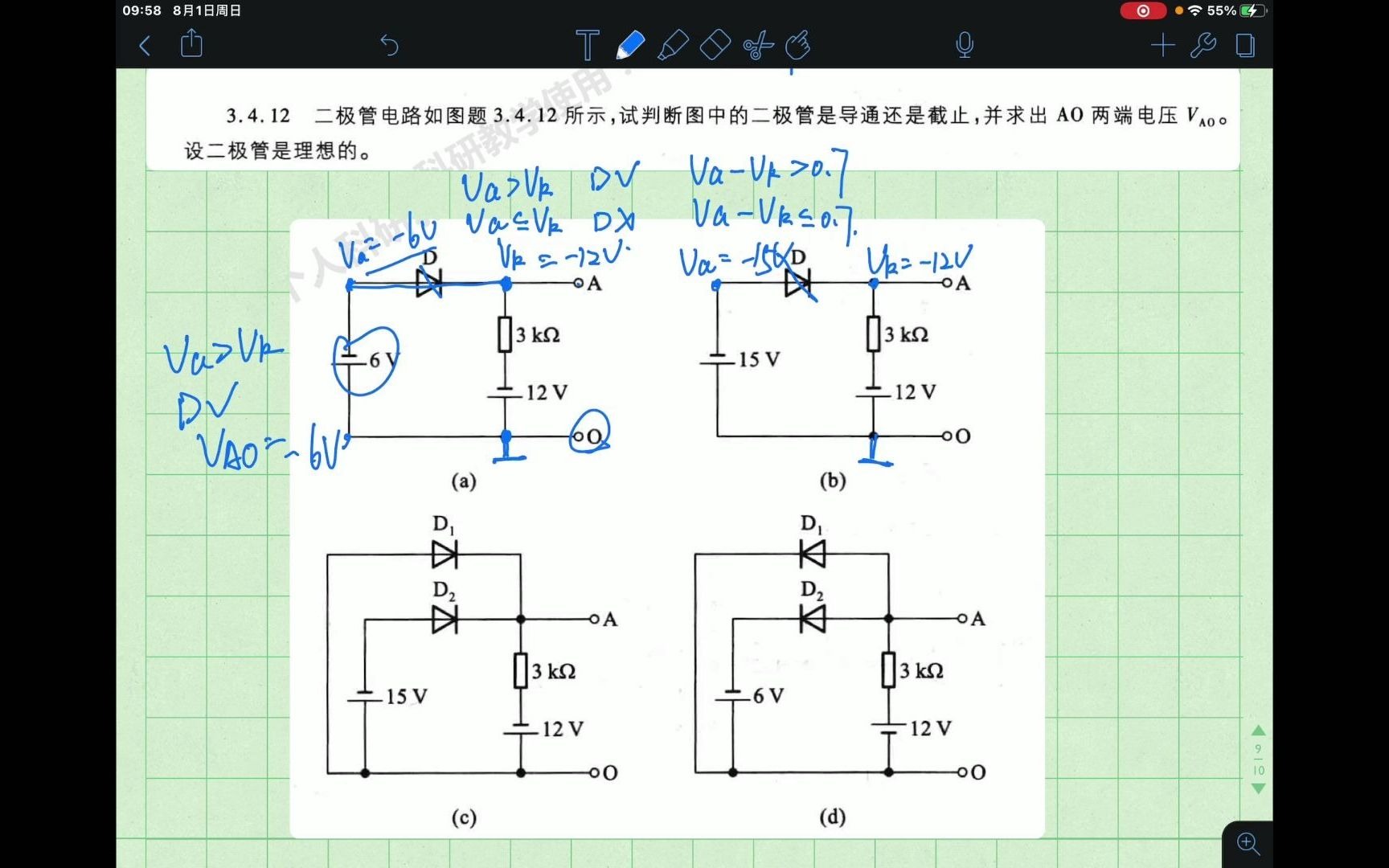 [图]EX.3.4.12华中科大康华光模拟电子技术第七版习题讲解