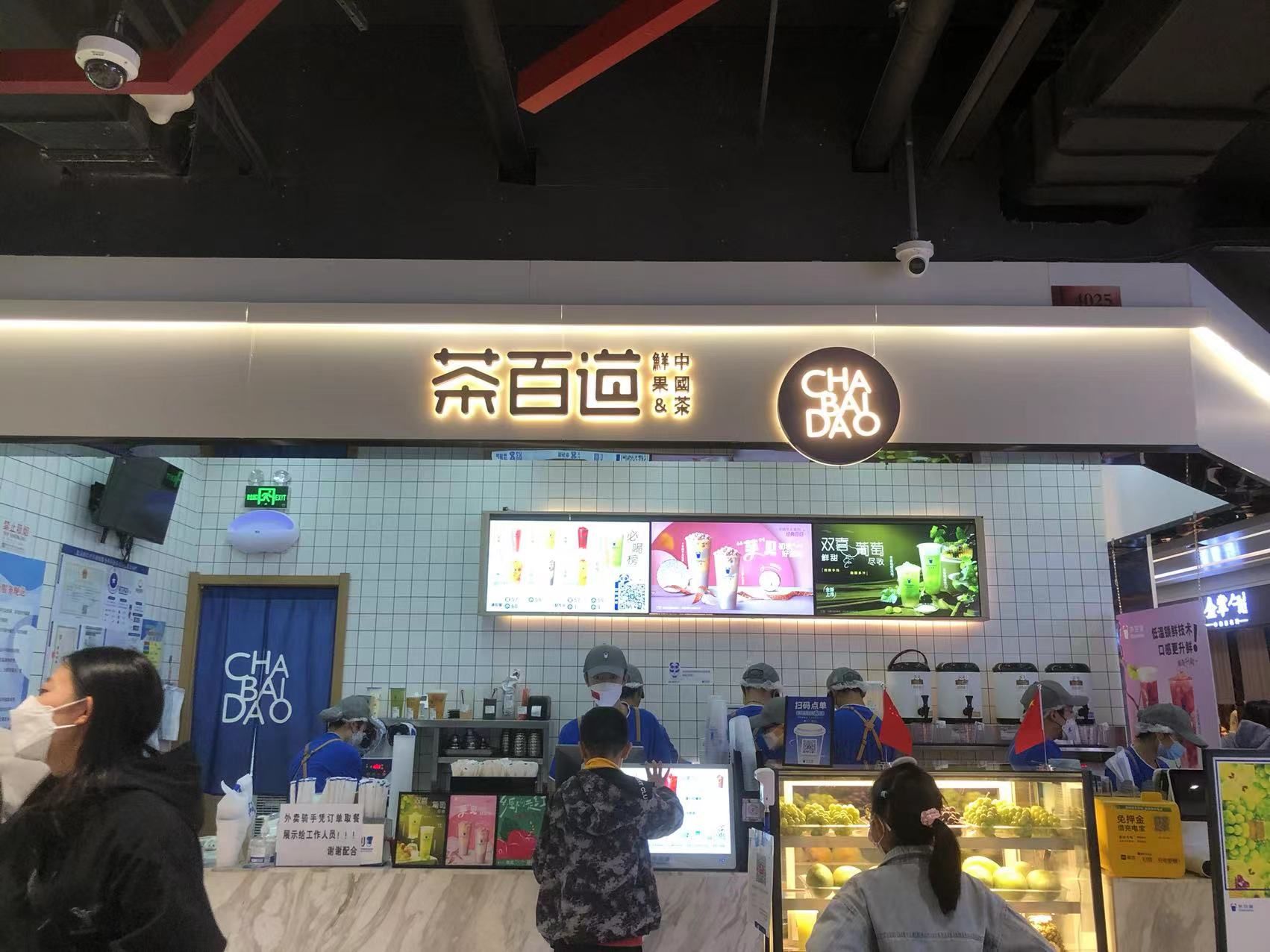 开一家茶百道加盟店赚钱吗?茶百道加盟费2024最新