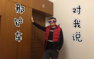 Download Video: 【炉石金曲】那铲车对我说