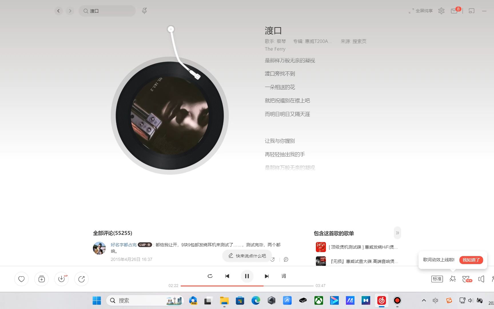 [图]JBL3500 试音 蔡琴 渡口