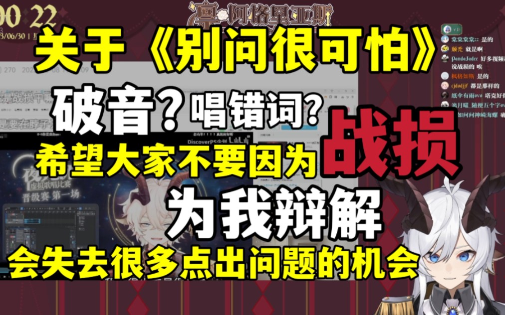 【凛阿格里亚斯/菲戈】锐平菲戈对《别问很可怕》的锐平,聊一聊自己对这首歌的处理哔哩哔哩bilibili