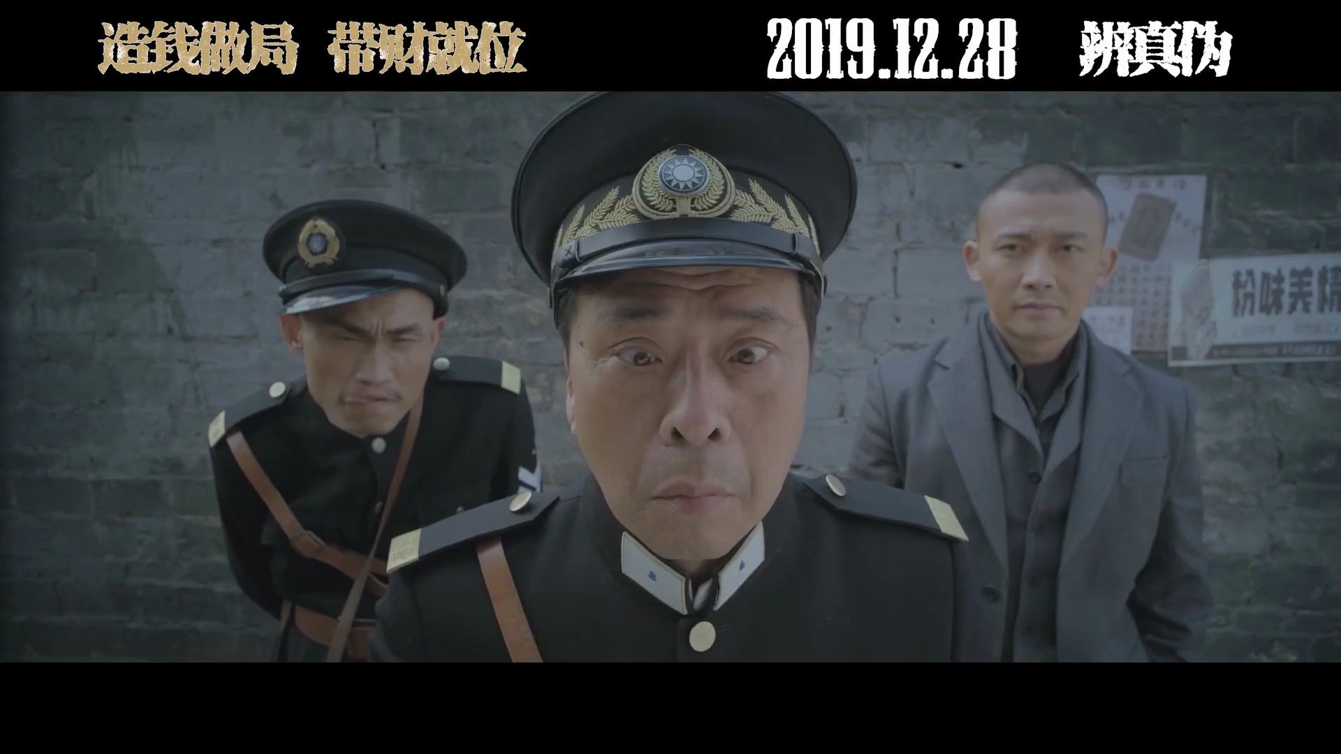 黄圣依聂远透露暴富线索《横财局中局》仁丹指路特辑