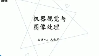 【opencv轻松入门-python】图片与视频的导入