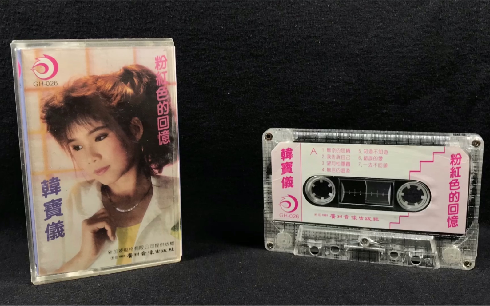 [图]韩宝仪《粉红色的回忆》广州音像出版社 1987年发行 引进版磁带 试听