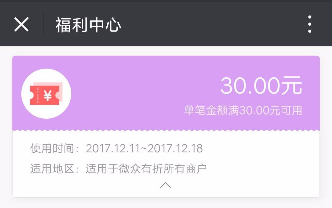 快抢!微信30元超级优惠卡,马上领马上到账哔哩哔哩bilibili