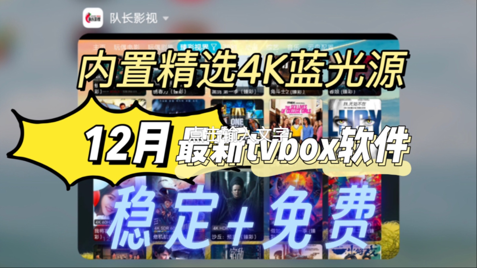 4k影视磁力链接=4k电影种子下载用哪款软件