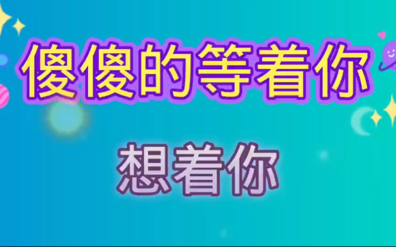 [图]相爱的人一定要珍惜，因为有你生活才会更美好更幸福！