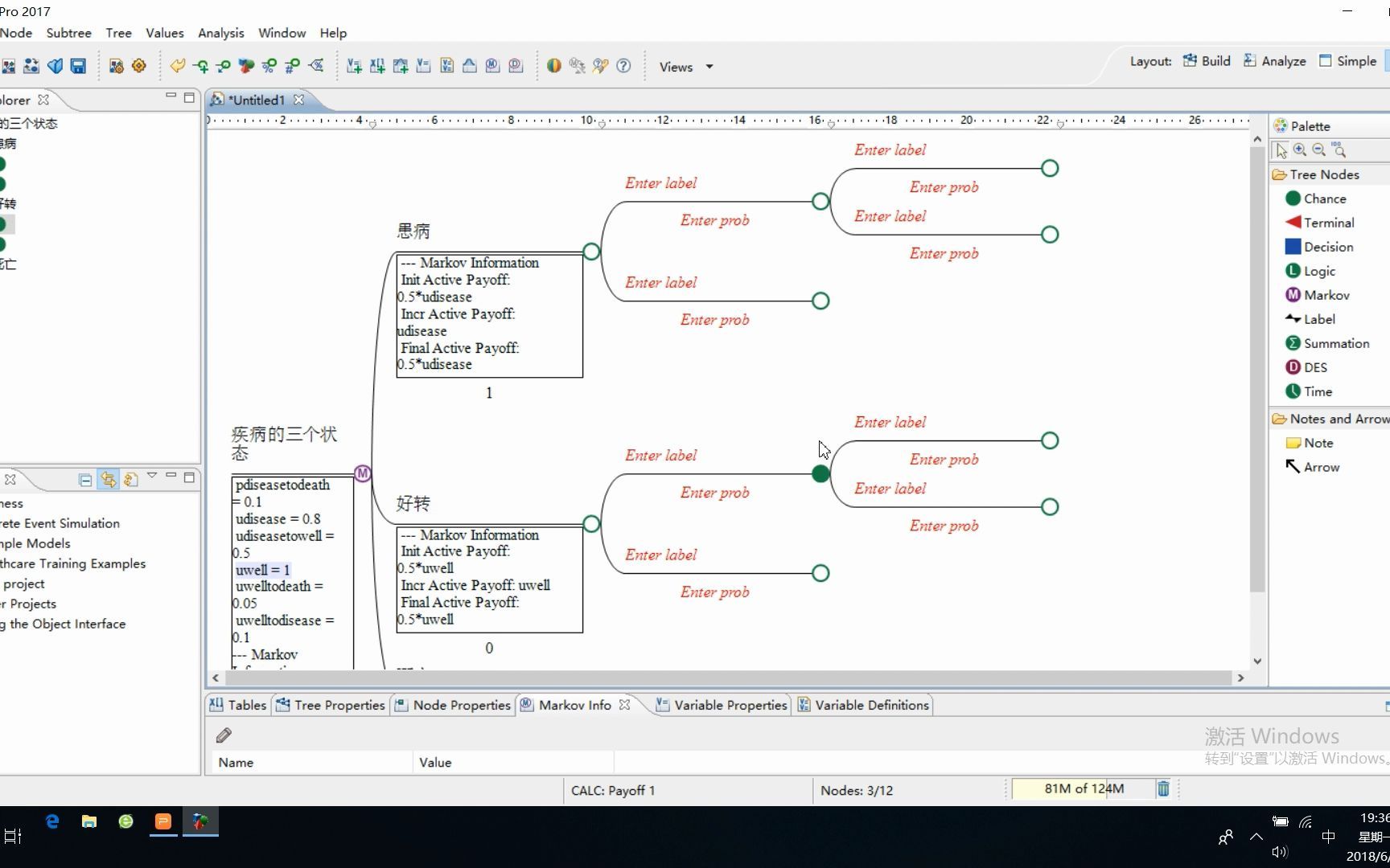 如何利用TreeAge Pro构建Markov模型哔哩哔哩bilibili