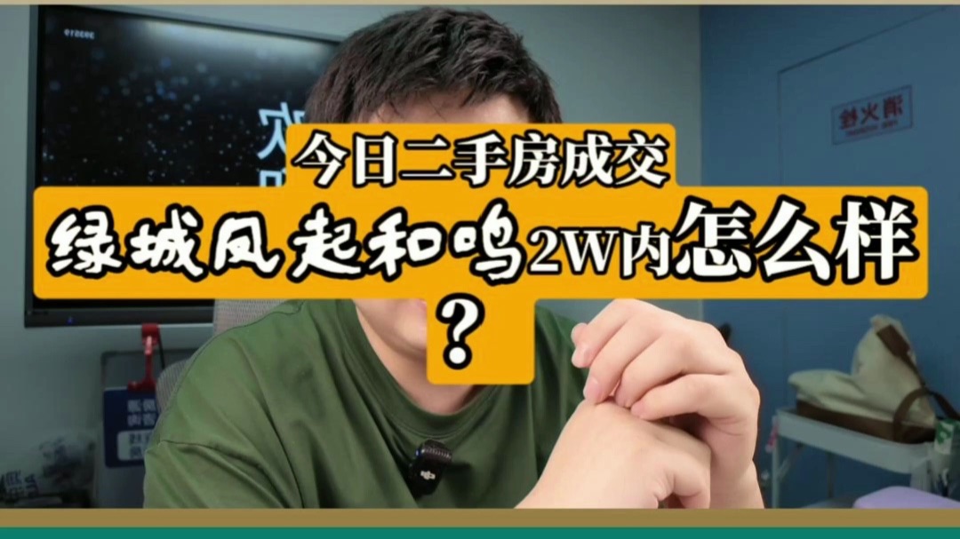 9月8日｜无锡二手房成交数据分享