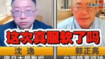 特朗普表示将对华大幅降低关税！这是真要服软了吗？来自沈逸教授与亮哥的观点