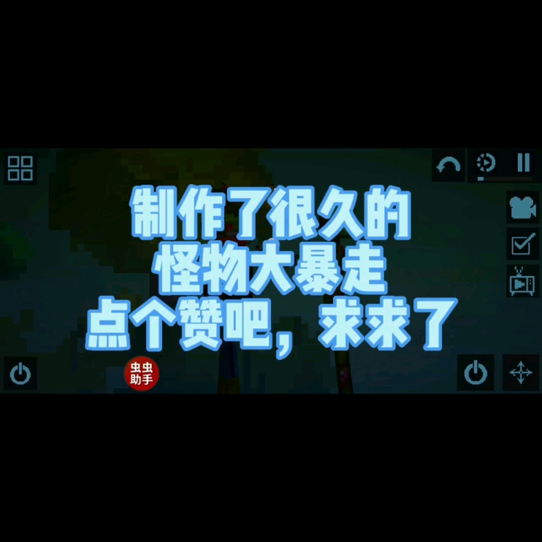 怪物大暴走 [不喜勿喷]