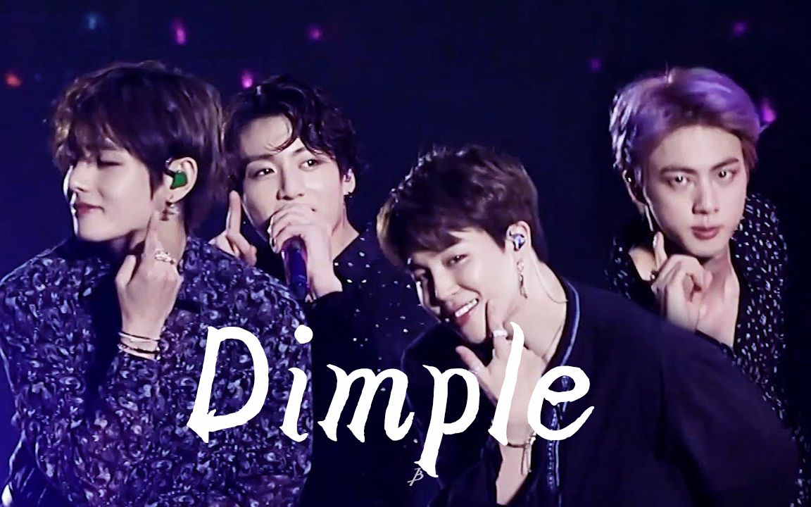 防弹少年团dimple看不懂韩语唱不上高音想不出标题学不会修音翻唱界