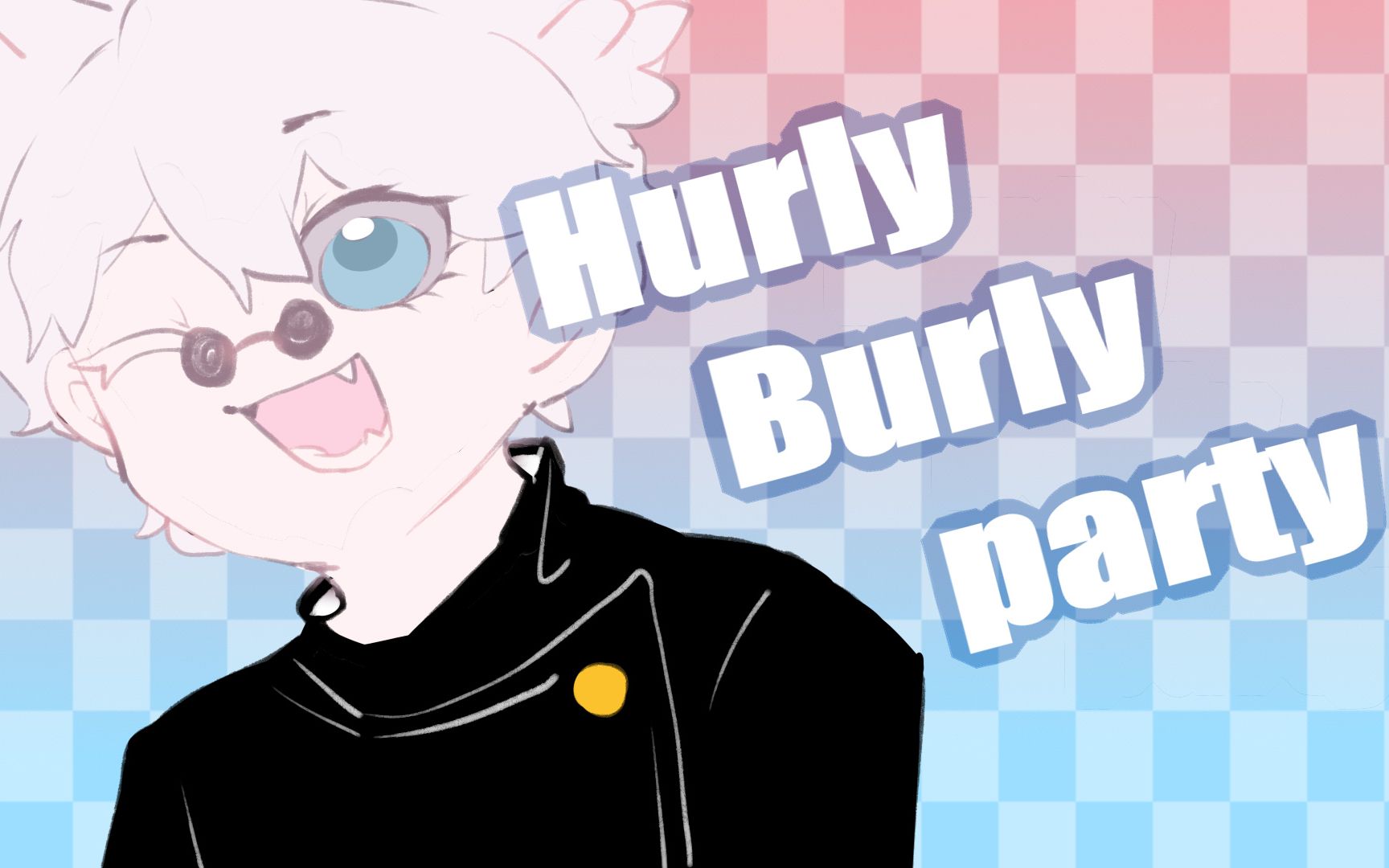 [图]【咒术回战/夏五‖MEME】Hurly Burly Party