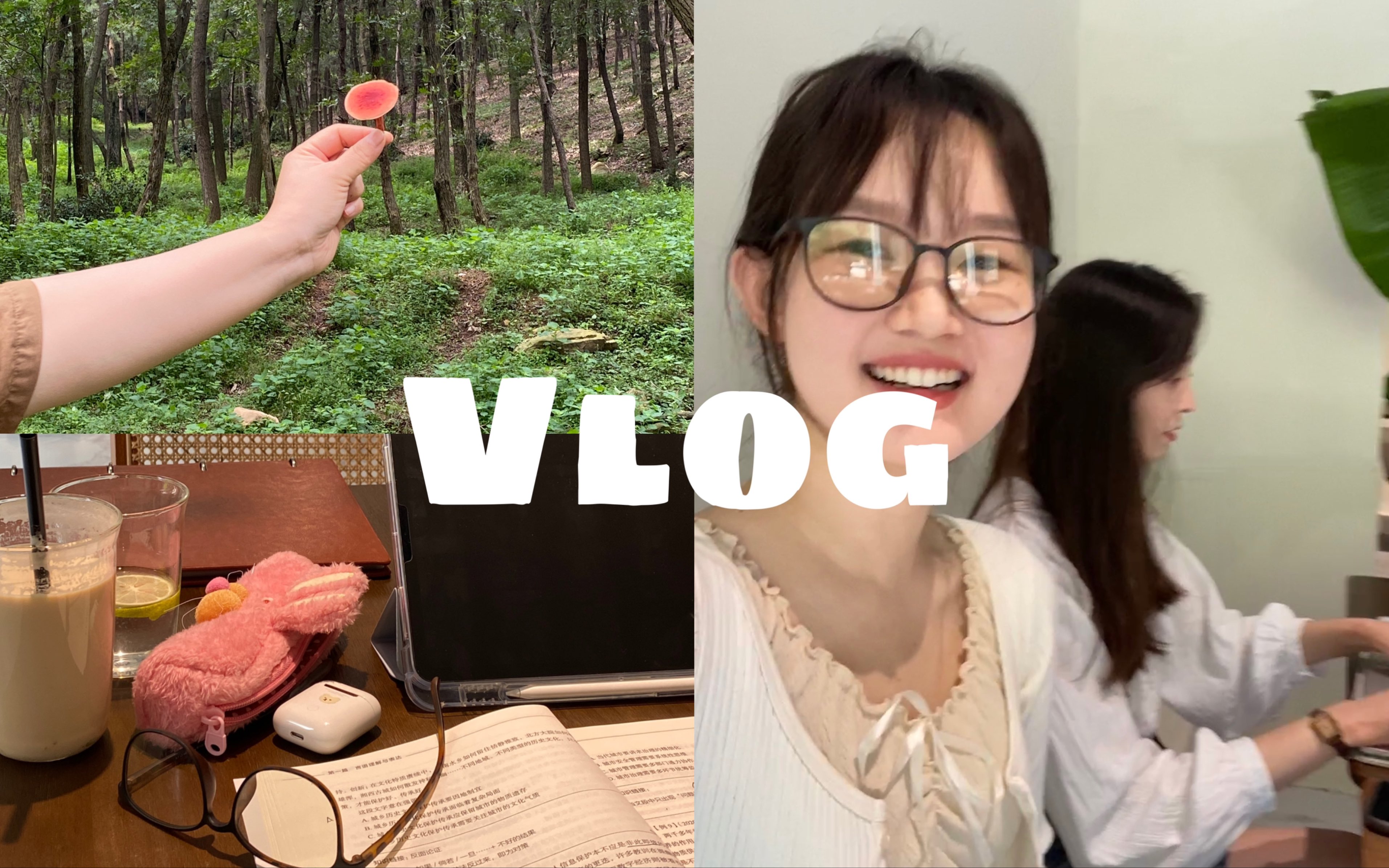 Vlog/无业游民生活日记:赶在夏天的尾巴享受浪漫吧/周末爬山 购物分享 bm开箱 咖啡馆自习 瑜伽课阶段性成效 入秋穿搭 做i友的e靠哔哩哔哩bilibili