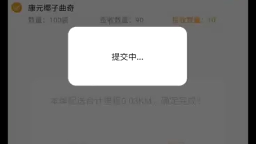 仓配版云进销存ERP软件手机APP版本配送任务操作流程哔哩哔哩bilibili