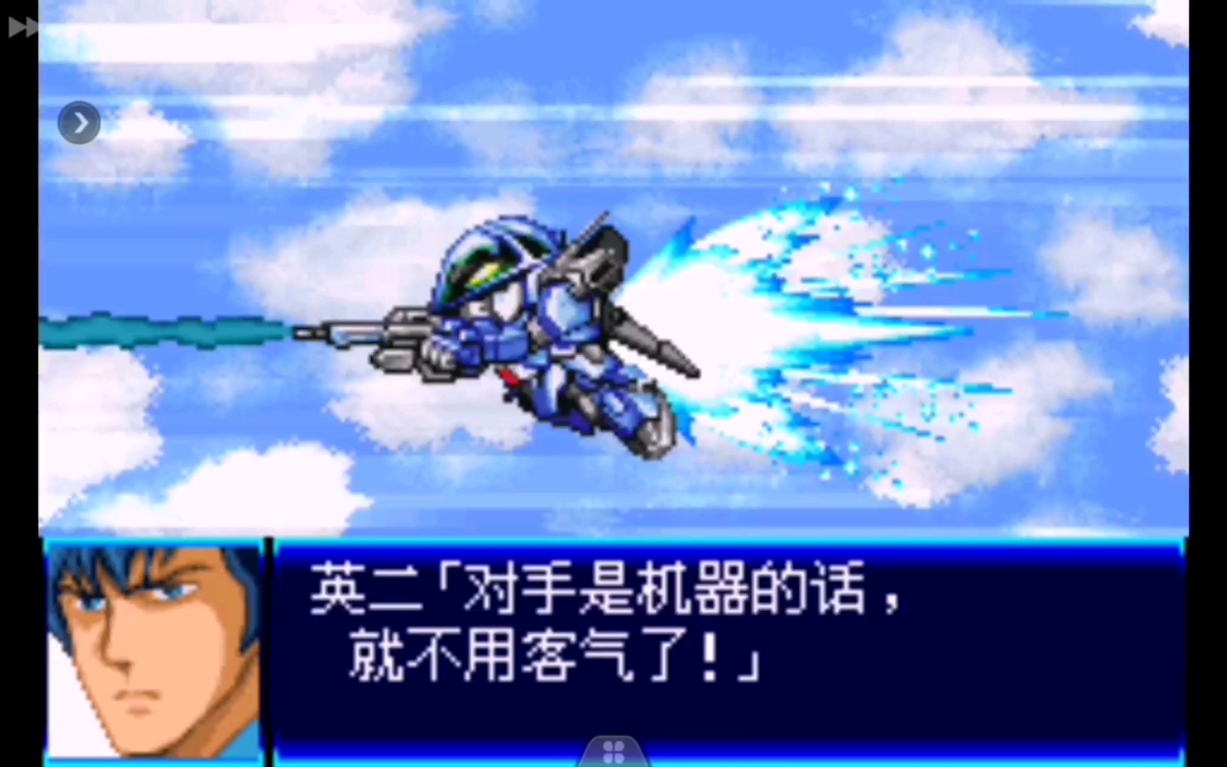 gba 超级机器人大战j:第三话 他的名字叫英二(2)