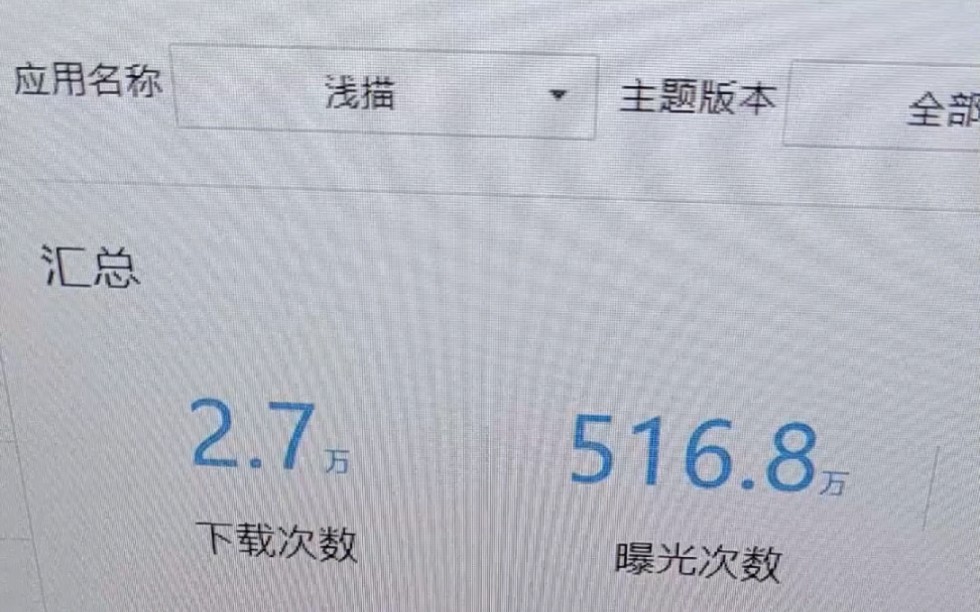 我们来看看,魅族2.7万下载量的魅族主题《浅描》这也太好看啦!哔哩哔哩bilibili