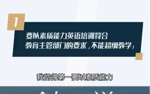 开设少儿英语培训学校的条件哔哩哔哩bilibili