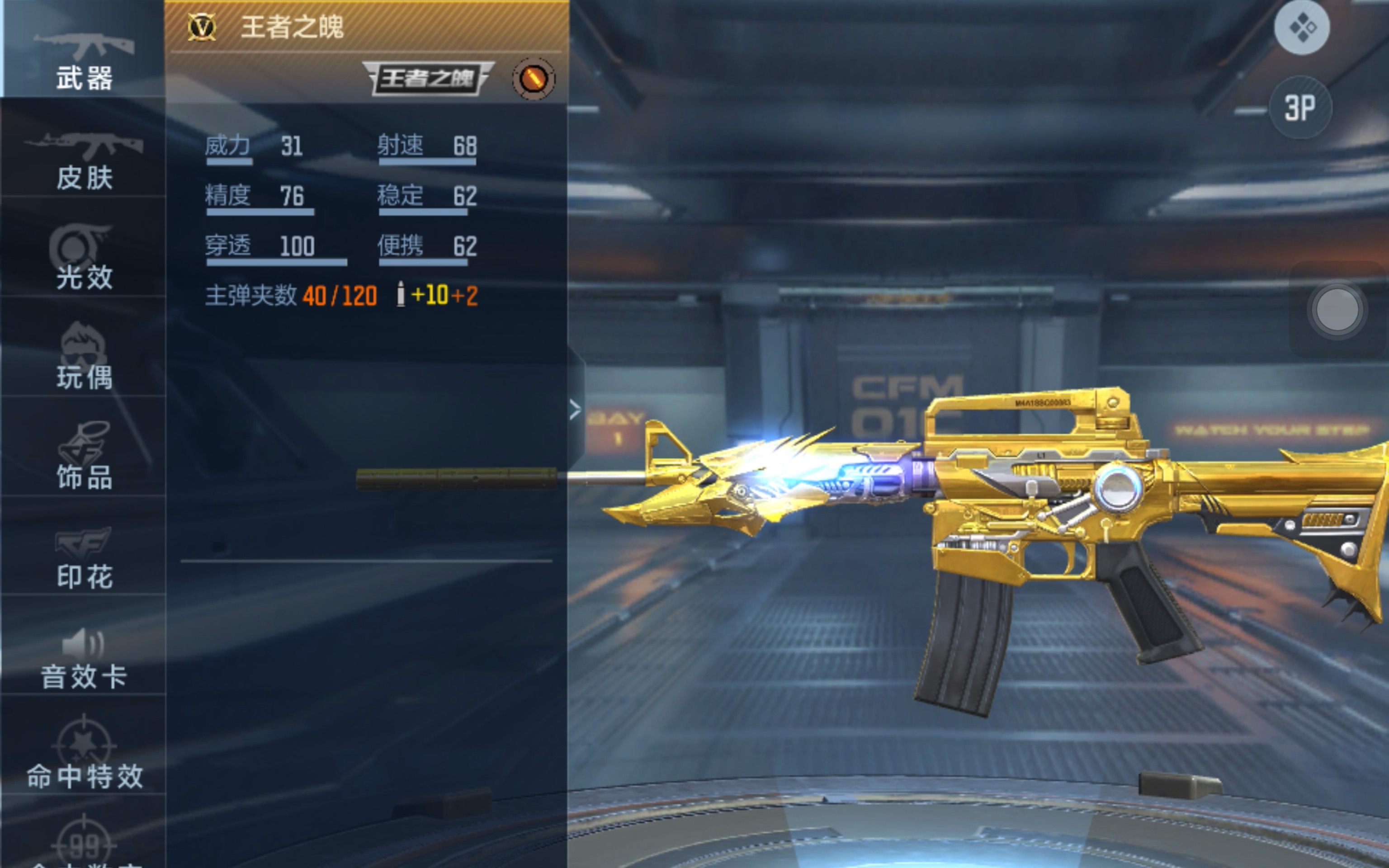 教你如何白嫖王者之魄!